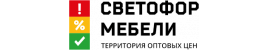 Светофор мебели Калуга