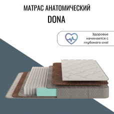 Матрас "DONA" (Дона)