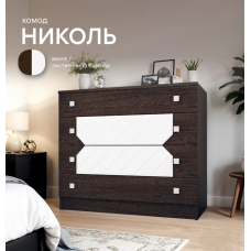 Комод "Николь" Комод "Николь"
