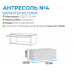 Антресоль №4 "Прага" (акция ост.) Антресоль №4 "Прага" (акция ост.)