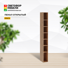 Пенал открытый "Прага" (акция ост.)
