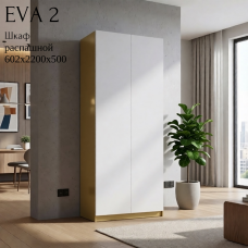 Шкаф распашной "Eva 2" (Ева) 600 Шкаф распашной "Eva 2" (Ева) 600