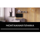 Монтажная планка (комплект 50 шт)