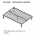 Кровать "Эрика" 1600 мм Кровать "Эрика" 1600 мм